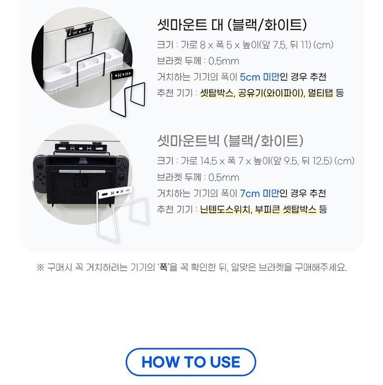 셋아트 시리즈 브라켓 크기 안내