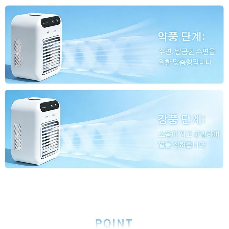 미스트 분사 기능 안내 이미지