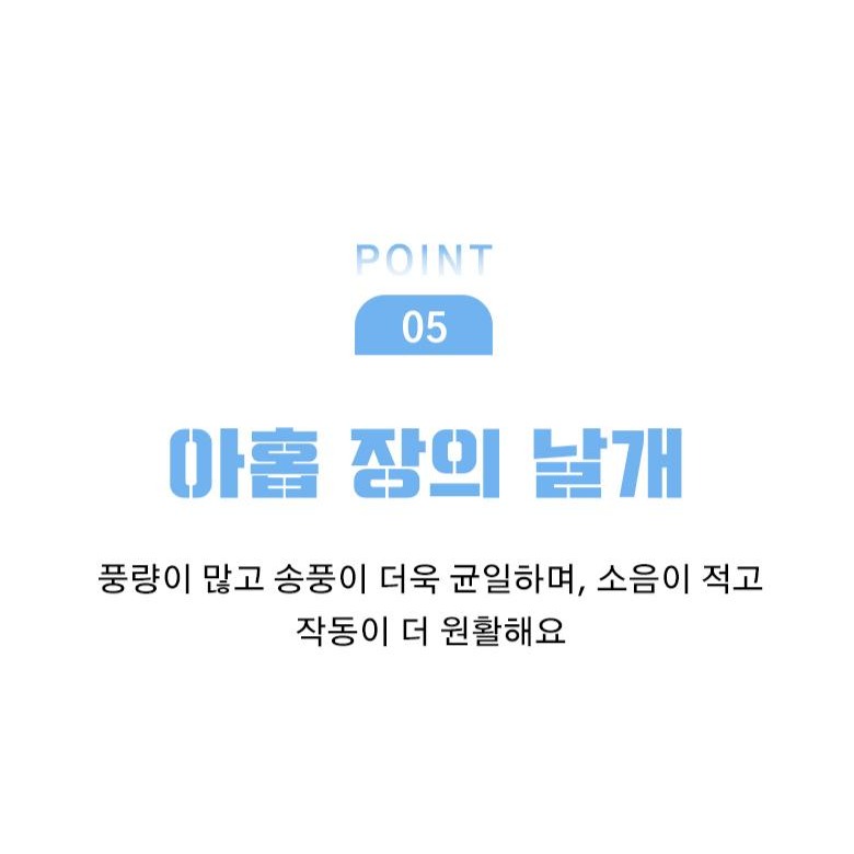 풍속 모드 조절 안내 이미지