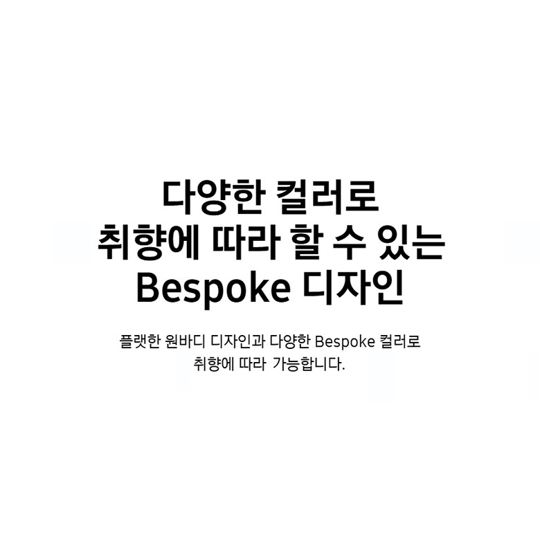 BESPOKE AI 원바디 세탁기 건조기 정면 모습