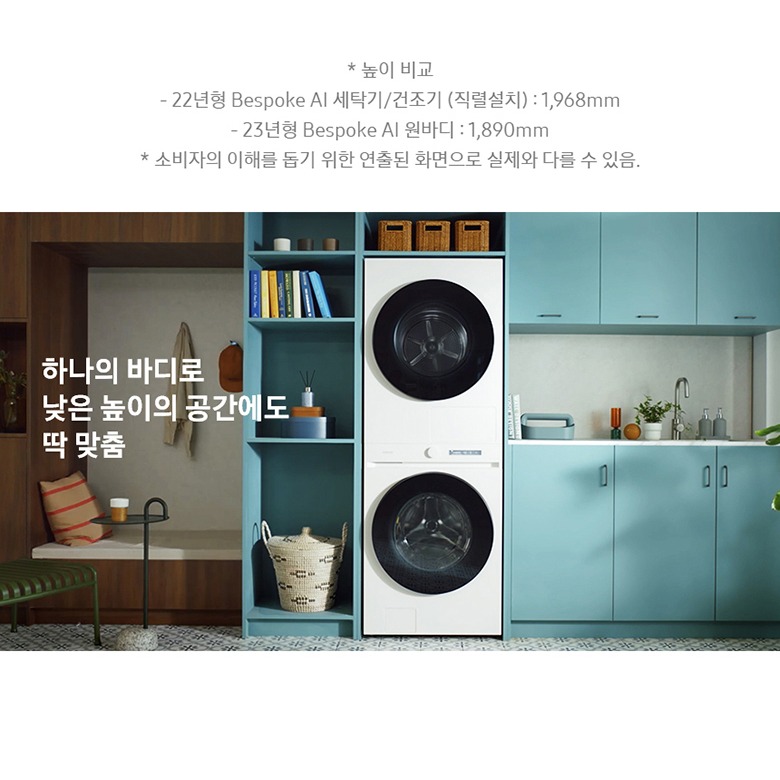 여러 컬러로 선택 가능한 원바디 디자인