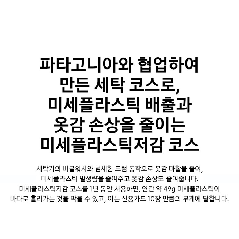 센서 기반 맞춤세탁 설명