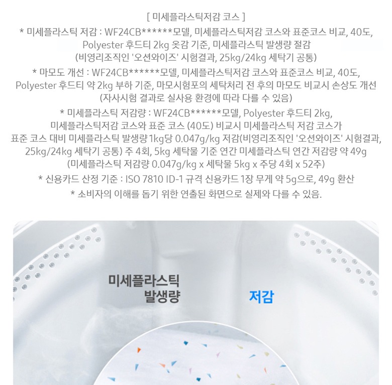 이불 세탁·건조 코스 안내
