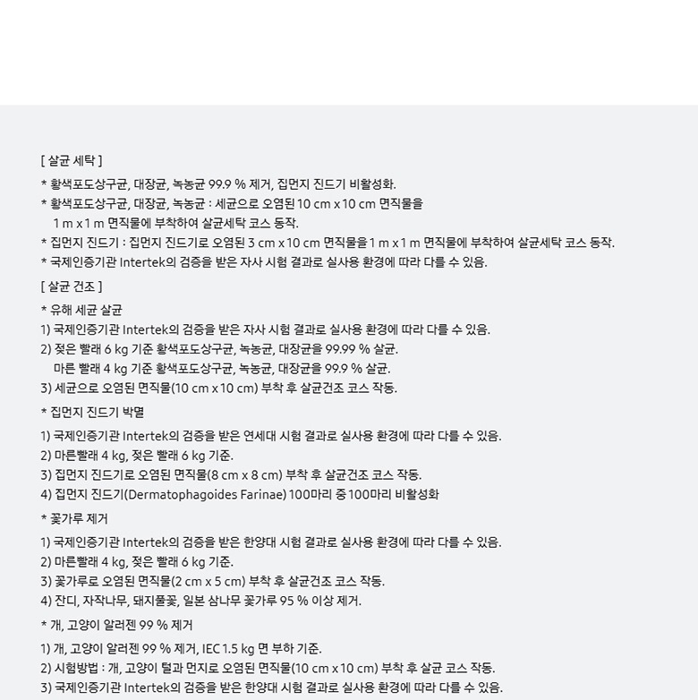 360 에어홀 건조 방식 설명
