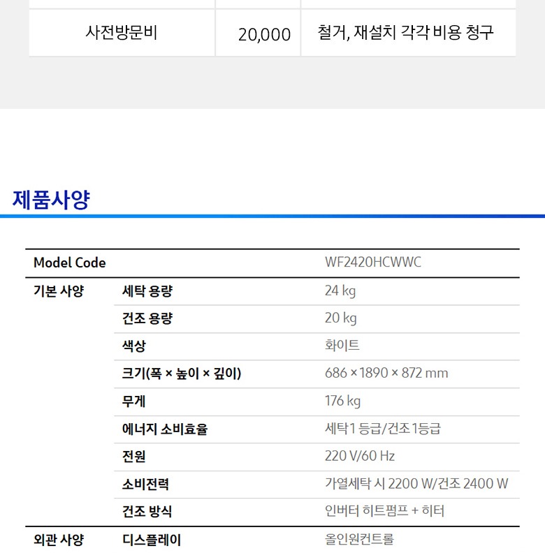살균세탁 코스 설명