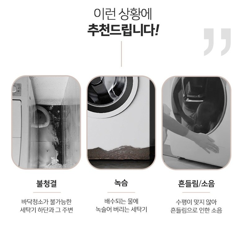 라온 RJS-F03 세탁기 받침대 12발 그레이 제품 이미지