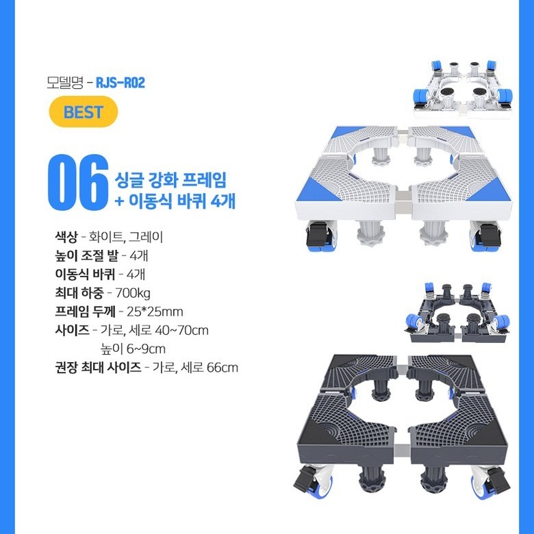 RJS-03 더블 강화 프레임 4발 사양 안내