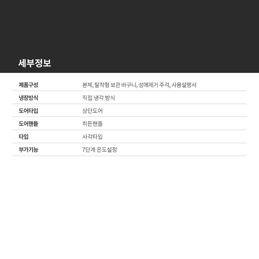냉기 손실을 줄이는 상부 열람식 도어 구조