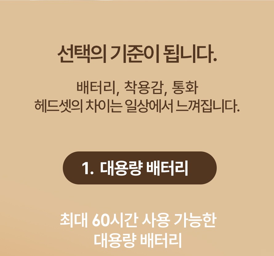 QCY H2 PRO 주요 기능 요약