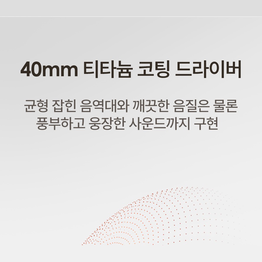 QCY H2 PRO ENC 통화 노이즈 감소 안내