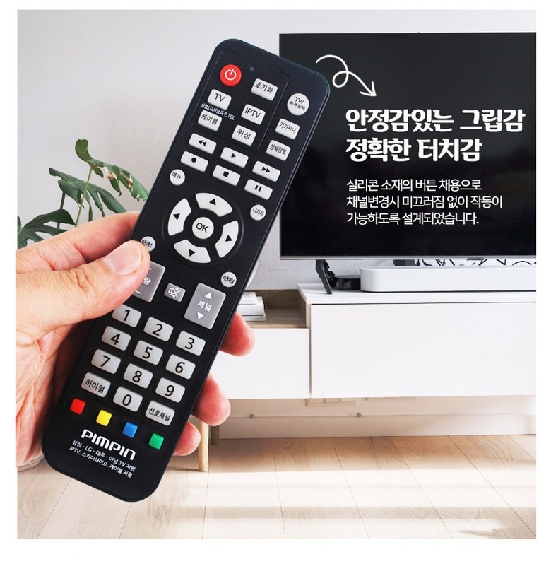 무설정 리모컨 PB-9788 호환 기기 안내