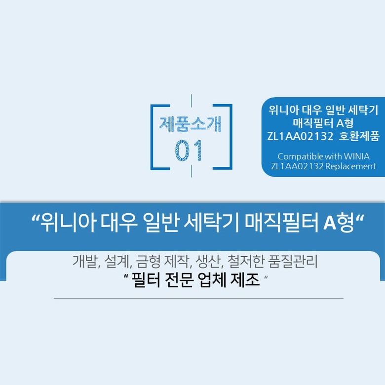 255mm 88mm 18mm 치수가 표기된 거름망 도면 이미지
