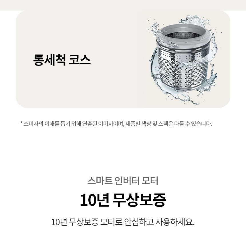 스마트 인버터 모터 10년 무상보증 안내