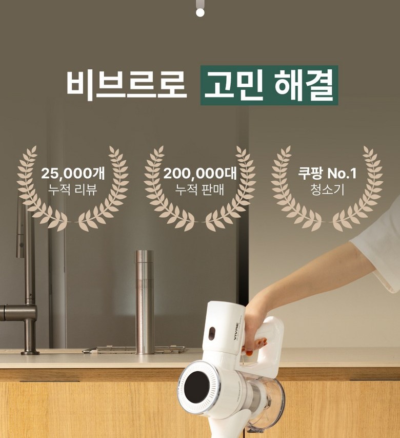 무선 청소기 구매 전 고민 포인트를 정리한 안내 이미지