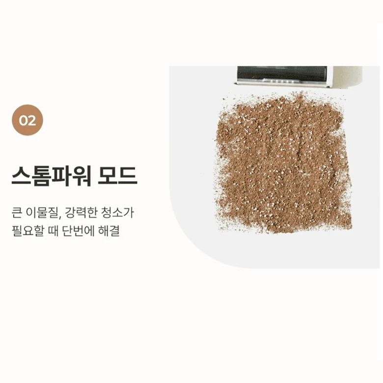 작은 먼지부터 큰 이물질까지 흡입하는 장면