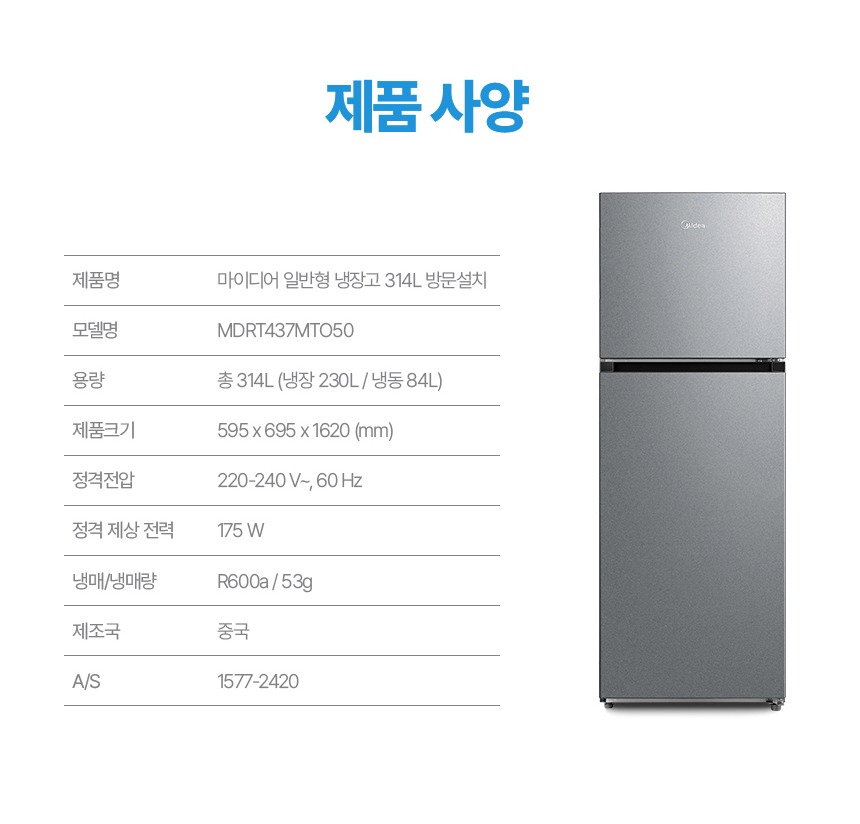 신선보관실과 5단계 멀티 온도 조절 기능