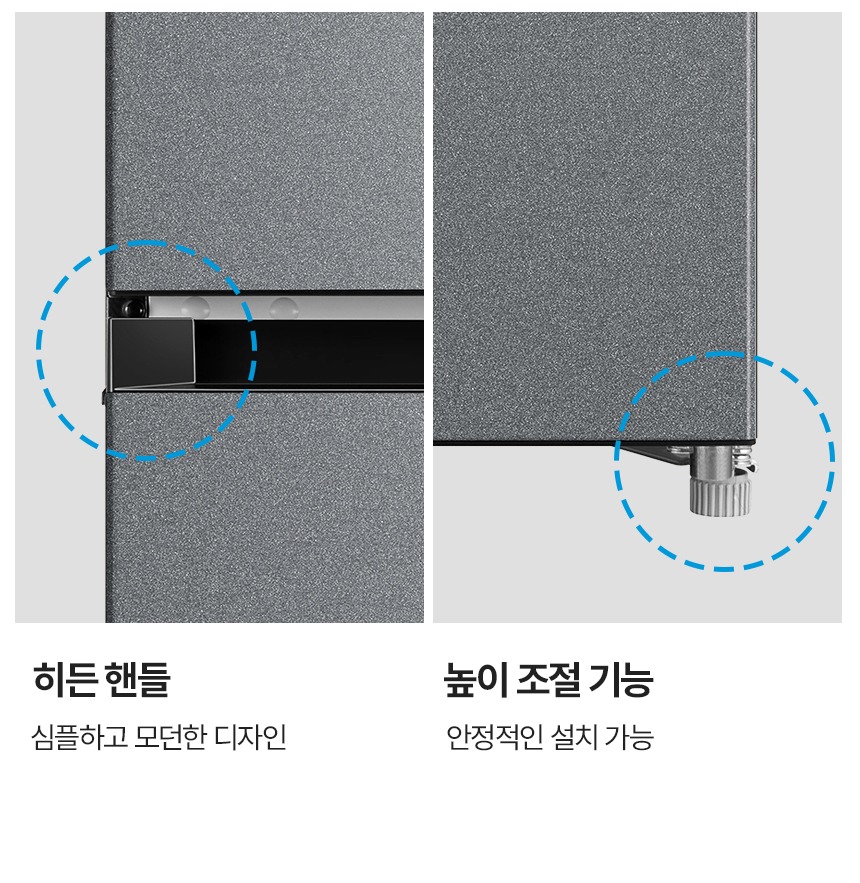 236L 저장공간과 저소음 표기