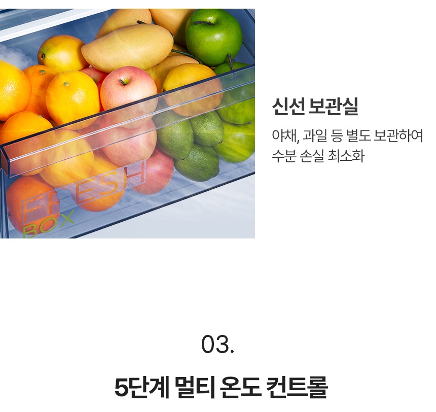 냉동실 냉장실 신선보관실 구조