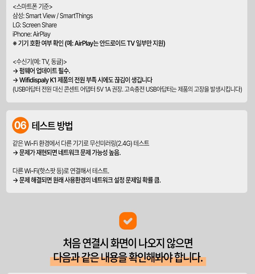 와이파이 2.4GHz 연결 안내