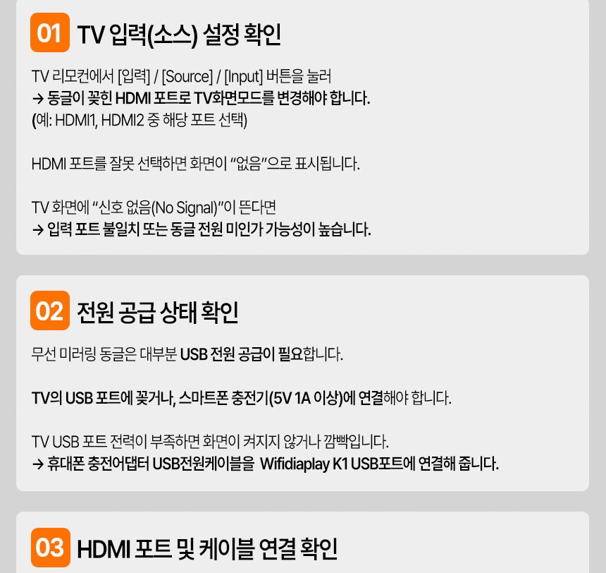 삼성 LG 아이폰 미러링 방식 안내