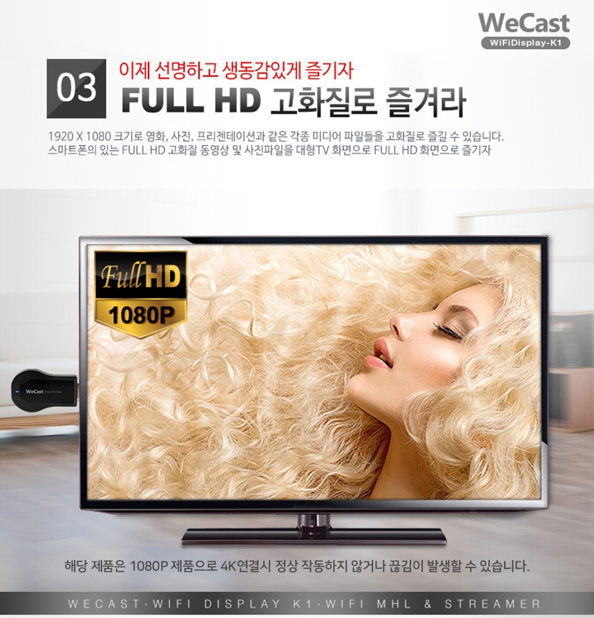 구형 TV를 스마트 TV처럼 사용하는 화면