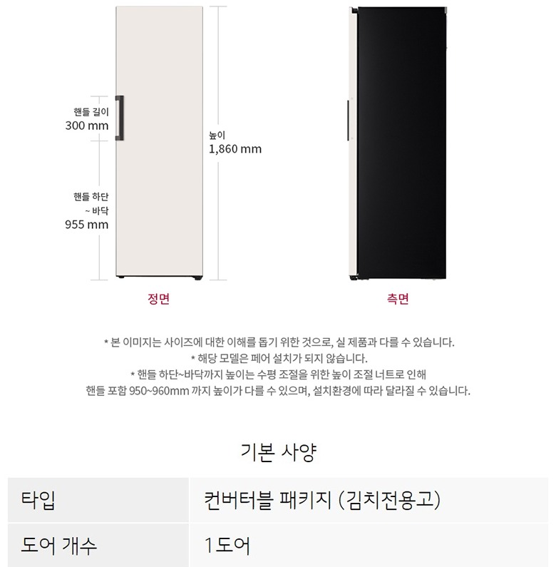 신선정온 온도 편차 설명