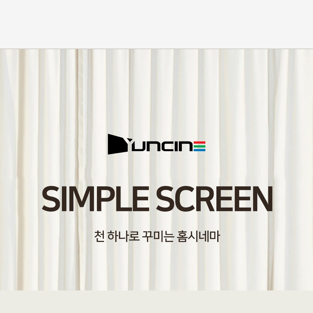 윤씨네 스크린 AS·설치팀 안내
