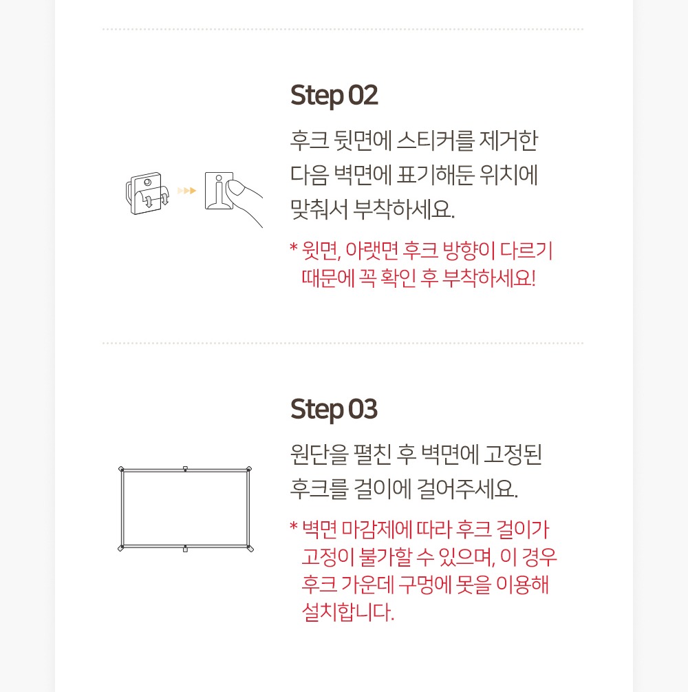 주름·자국 주의 안내