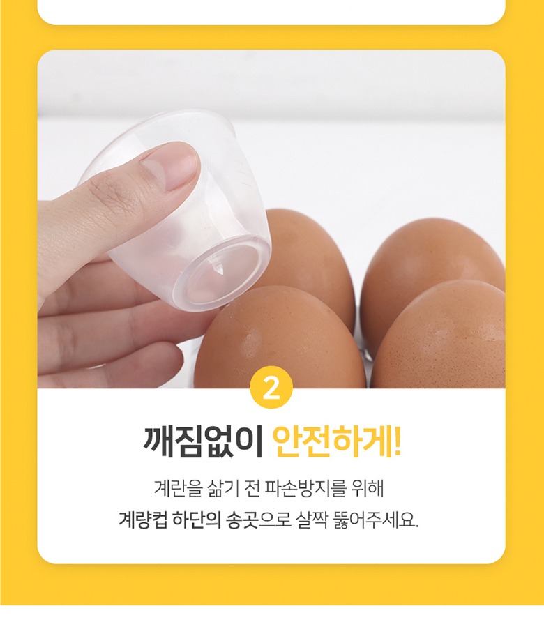 물 양에 따른 반숙 완숙 조리 시간 안내