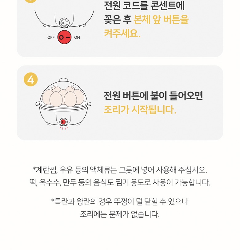 손잡이가 달린 계란 찜판