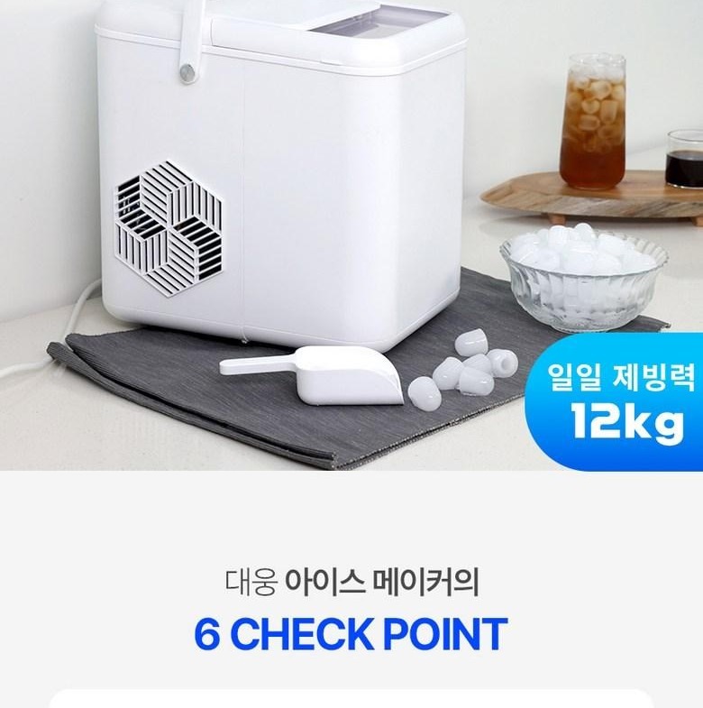 대웅모닝컴 미니 급속 제빙기 DWIM-W281 제품 메인 이미지