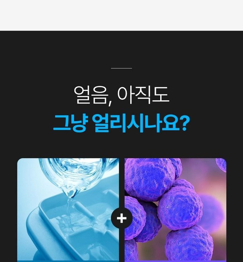 DWIM-W281 주요 기능 요약 - 7분 완성, 스테인리스 제빙봉, 1.4L 물통
