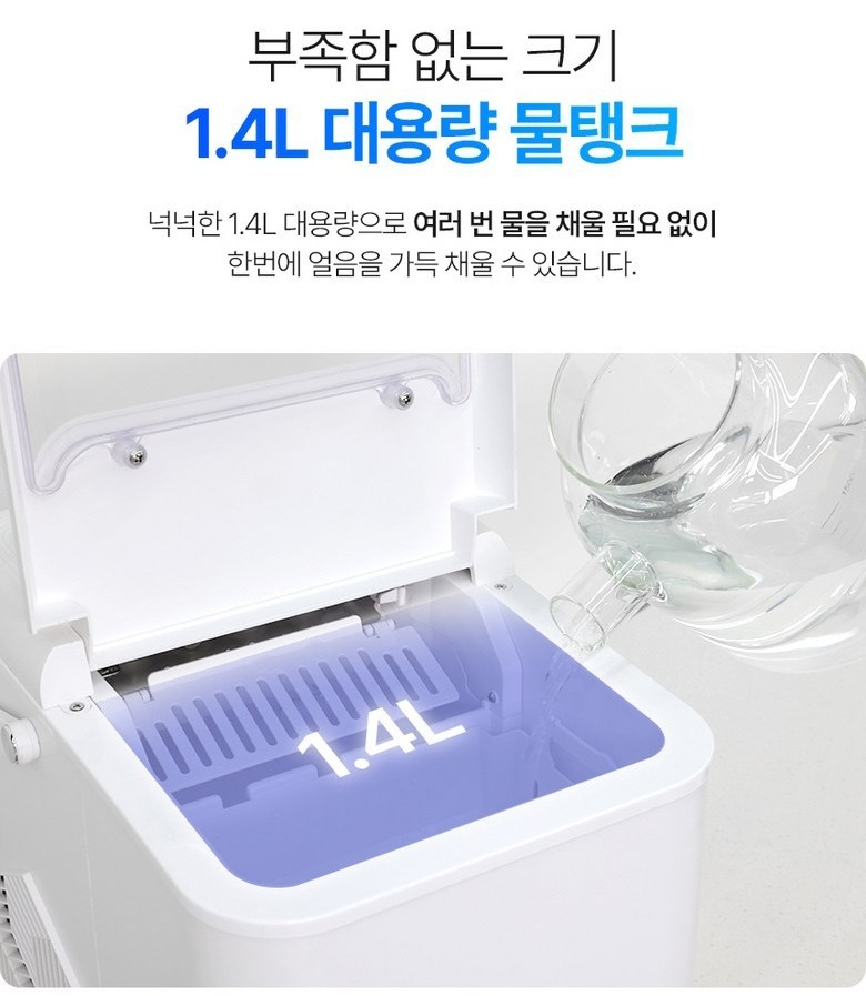 약 7분에 얼음 9개 급속 제빙 설명