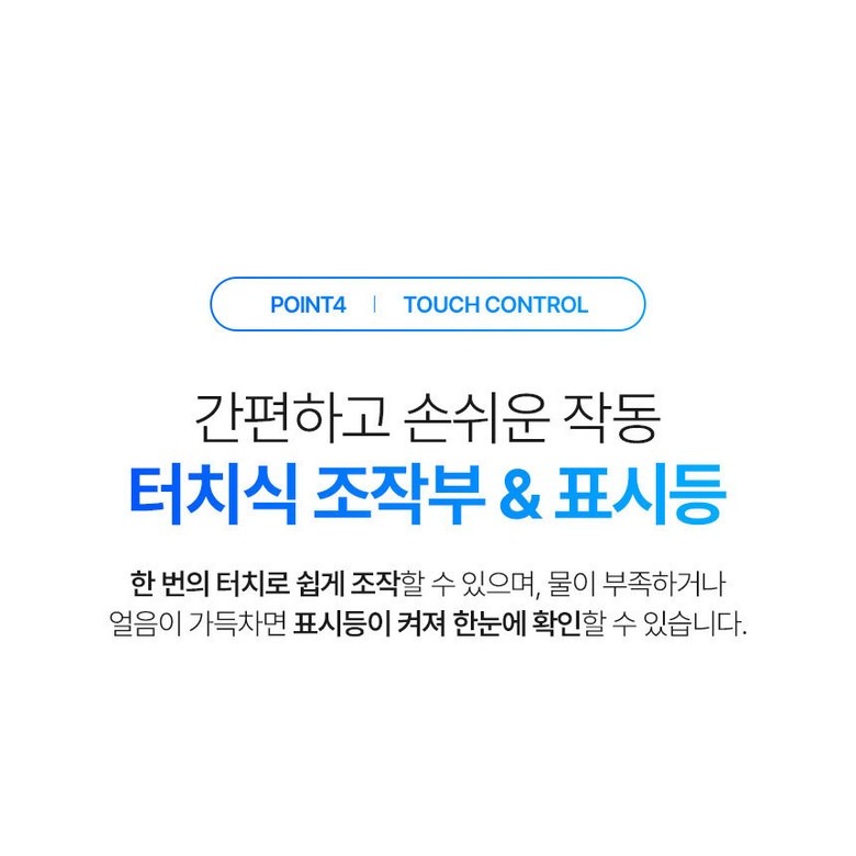 스테인리스 제빙봉 설명 이미지
