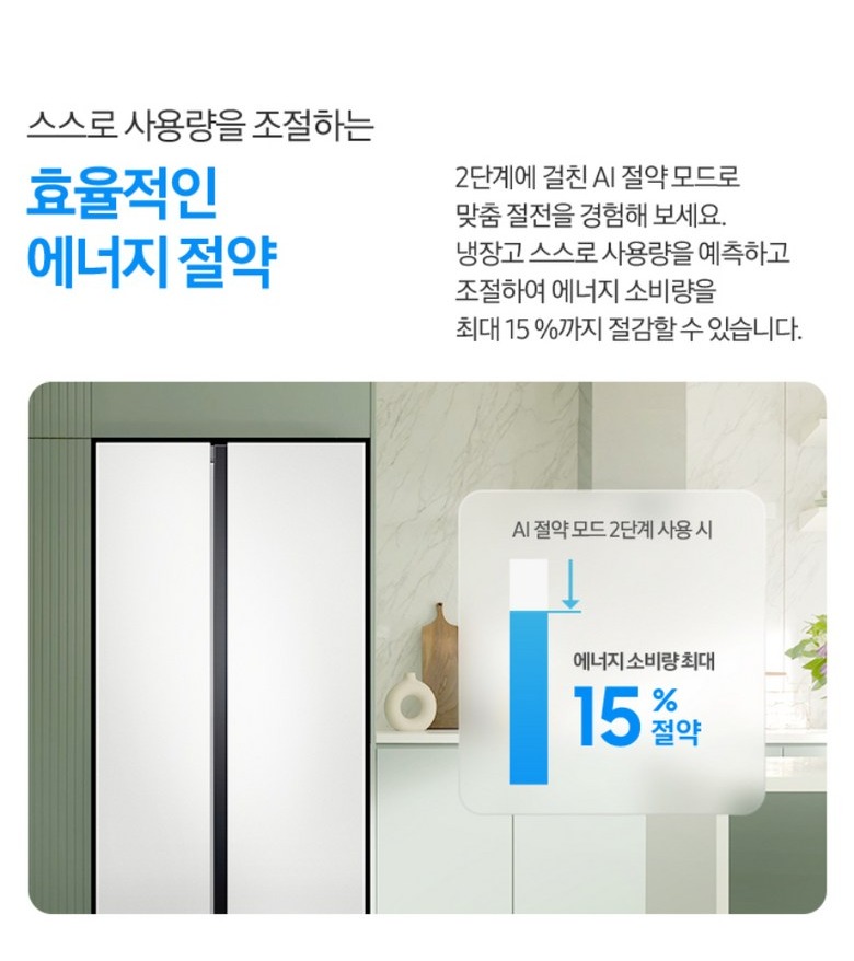 정온 냉장 기술과 도어 디자인 안내