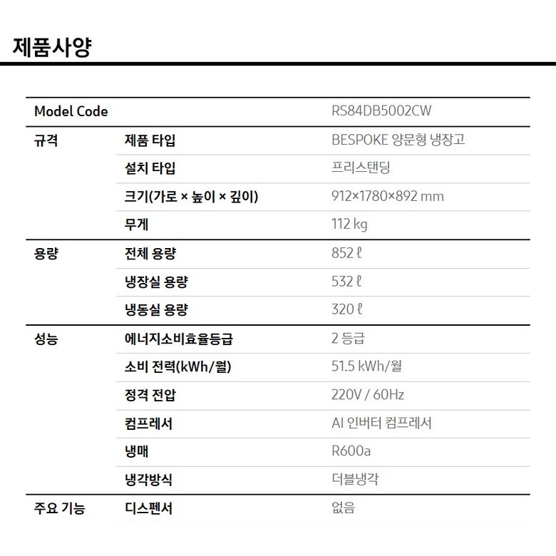 트위스트 아이스메이커 사용 방식