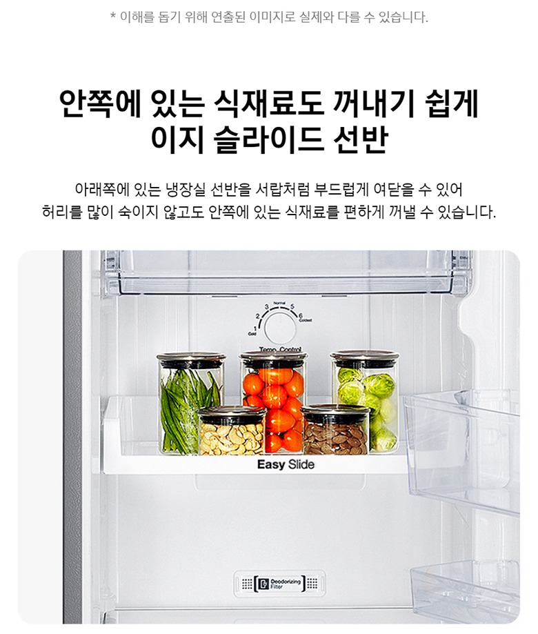 삼성 255L 냉장고 실버 도어 디자인