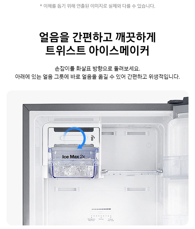 프레시 룸 보관칸