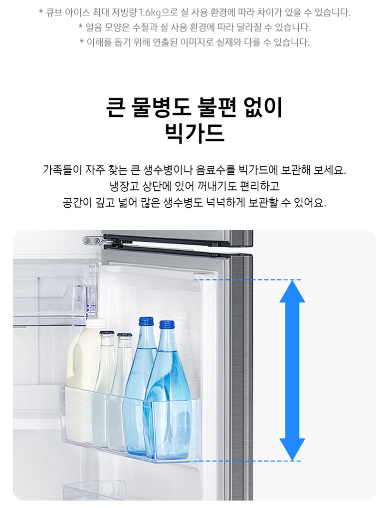 트위스트 아이스메이커
