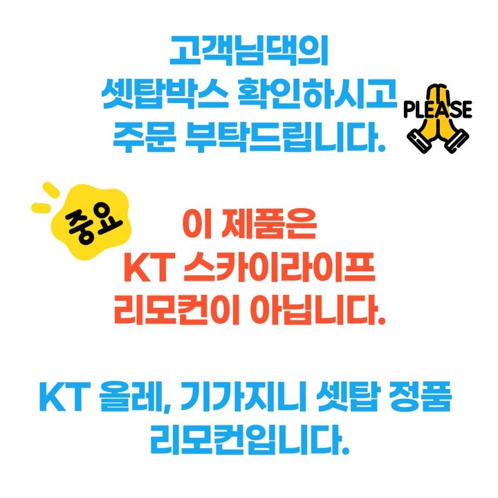 기가지니 리모컨 건전지 커버 안쪽 설정 안내