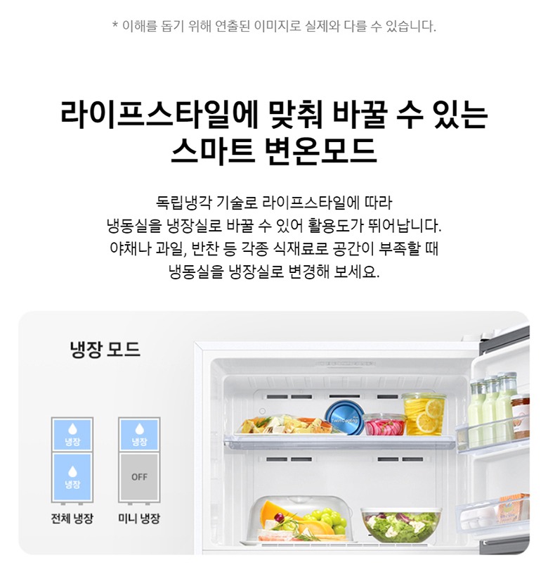 삼성 525L 냉장고 2도어 독립냉각 안내 이미지