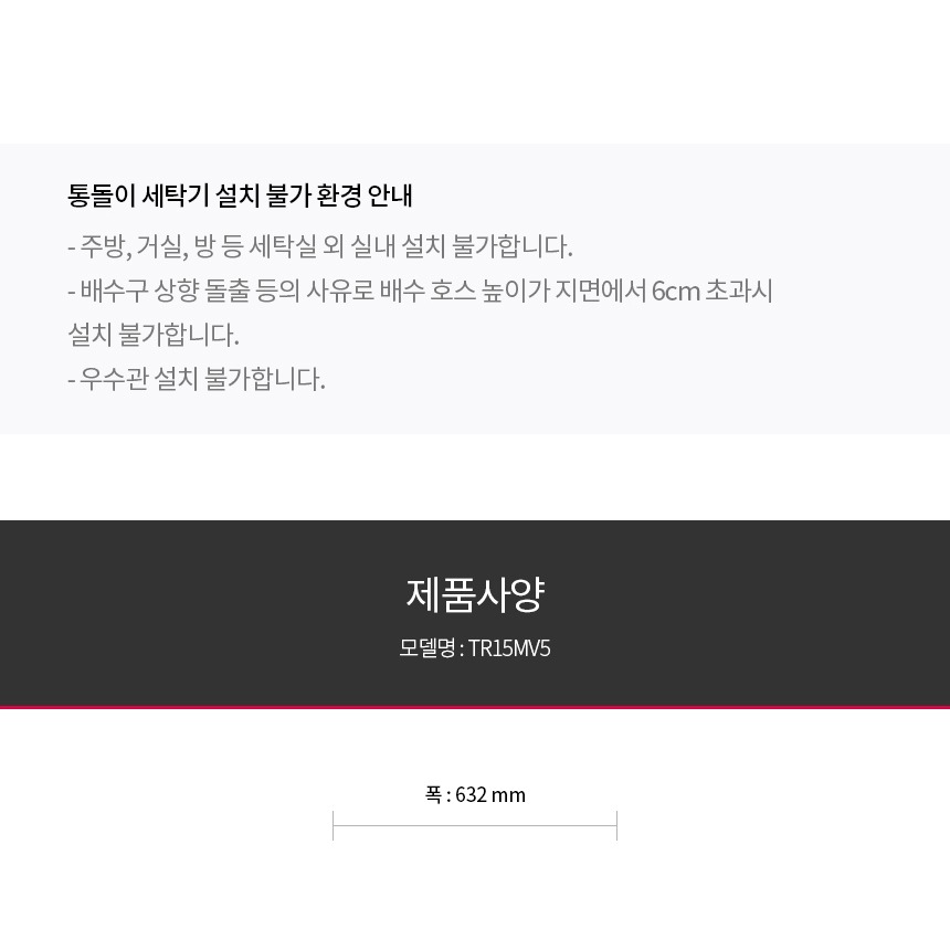 조작부가 앞쪽에 있는 전면 컨트롤 디자인
