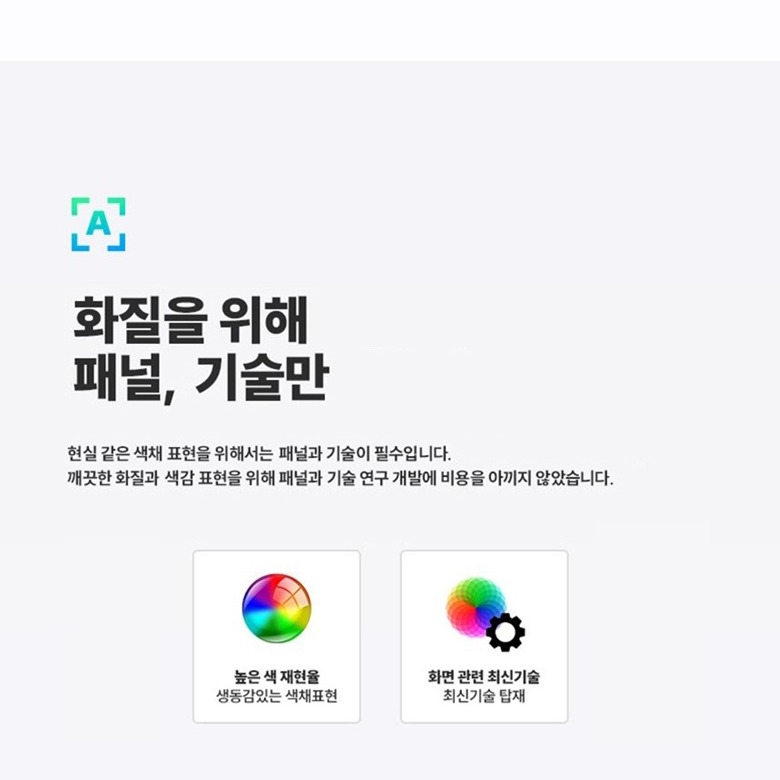 4세대 무빙스탠드 개선 사항