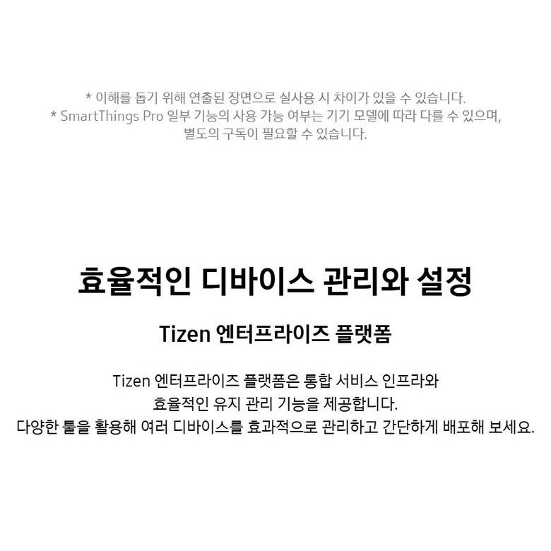 구성품과 스탠드 결합 안내