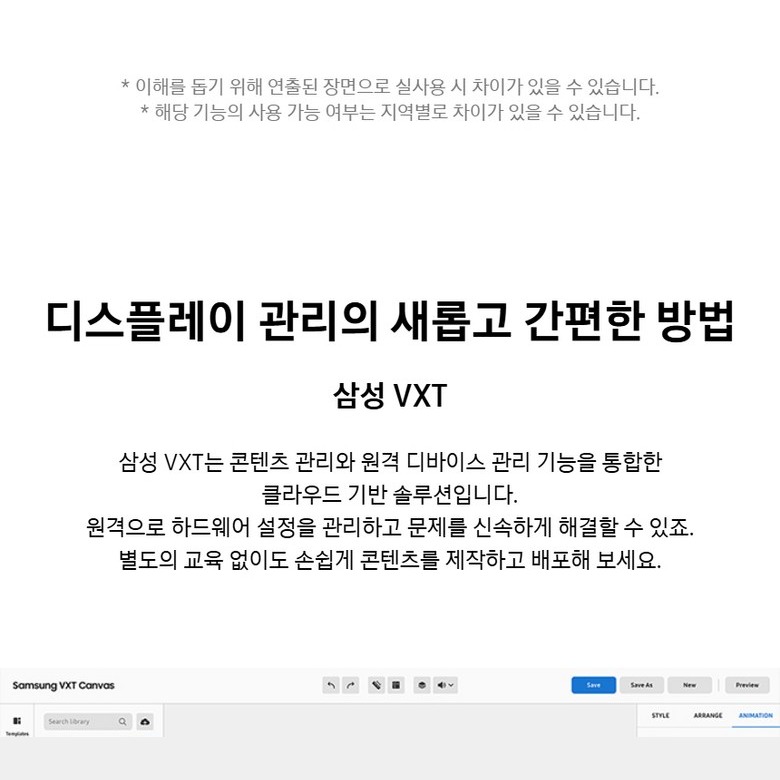 삼성 사이니지 TV BED-H 시리즈 소개