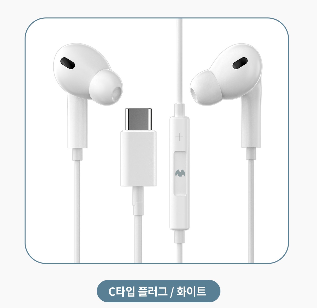구스페리 스테레오 커널형 C타입 유선 이어폰 화이트
