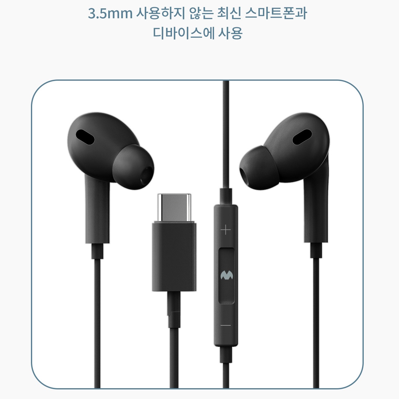 C타입 플러그와 화이트 컬러 이어폰