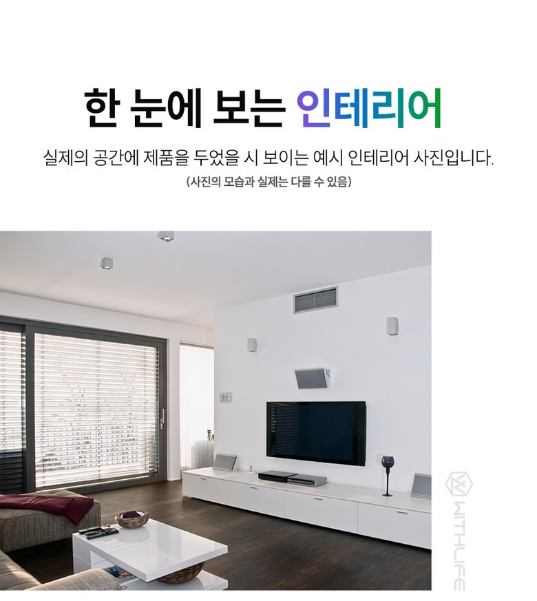 위드라이프 32인치 주요 기능 요약