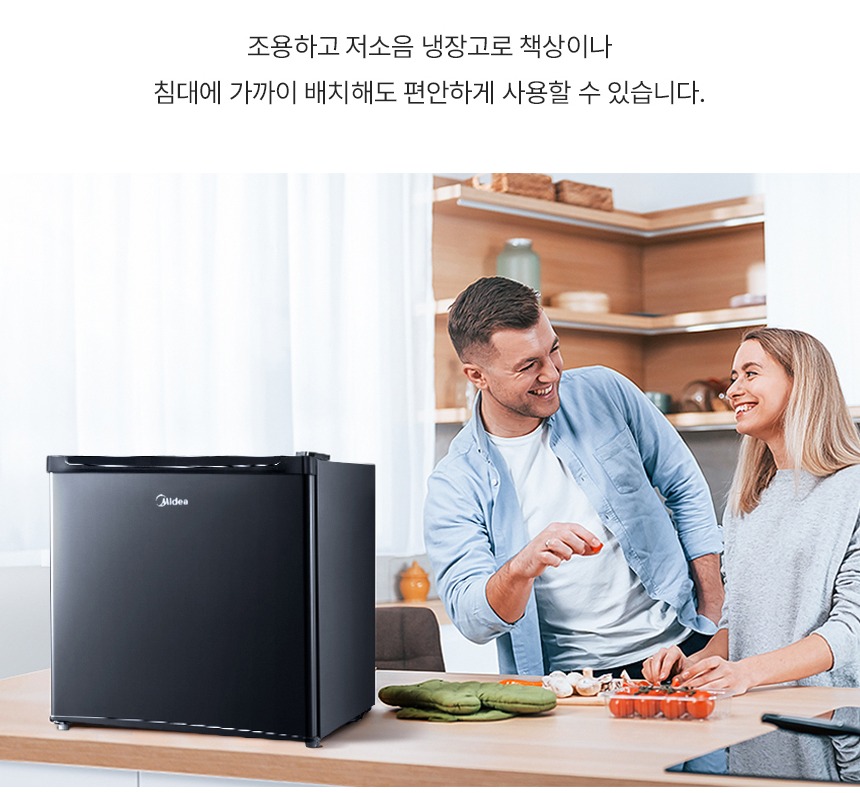 마이디어 미니 냉장고 직접냉각 시스템 설명