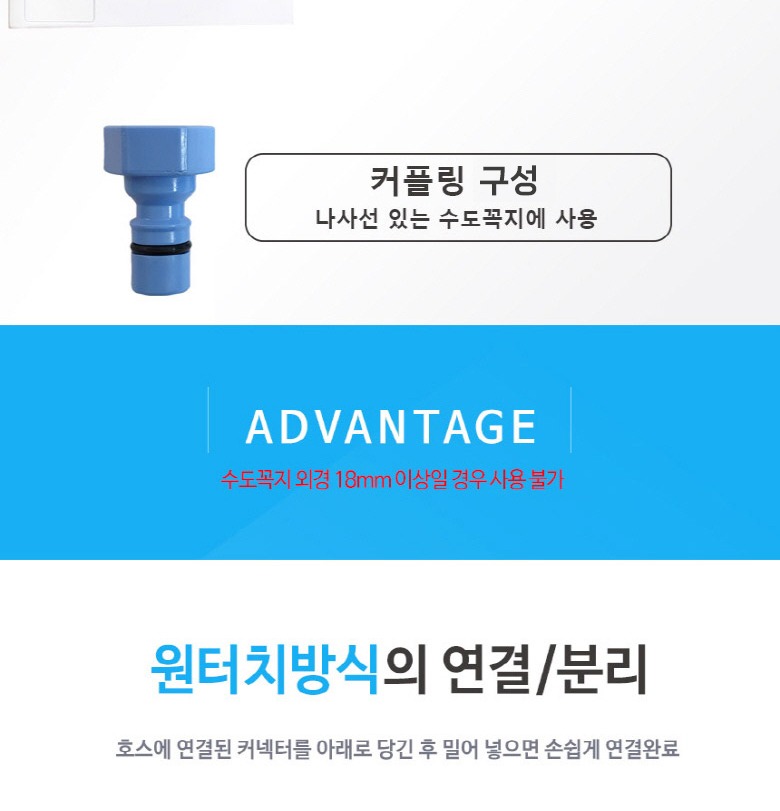 넥스템 삼성전용 원터치 급수호스 블루 1.3m 상세 이미지